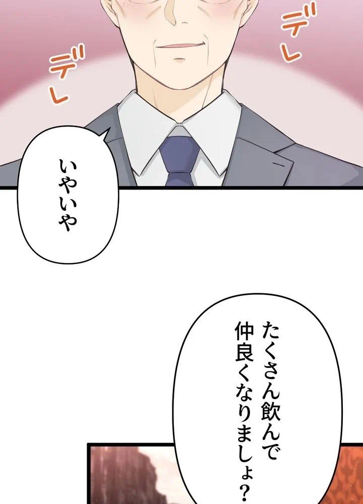 Kamen Reijou no Fukushuu Konyaku Chapter 31 5ページ