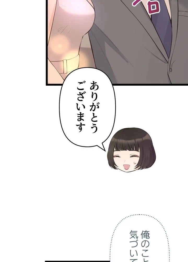 Kamen Reijou no Fukushuu Konyaku Chapter 31 44ページ