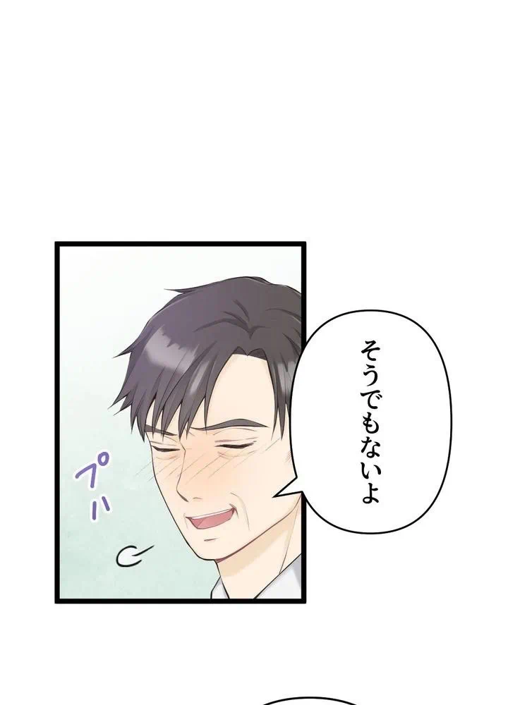 Kamen Reijou no Fukushuu Konyaku Chapter 31 51ページ