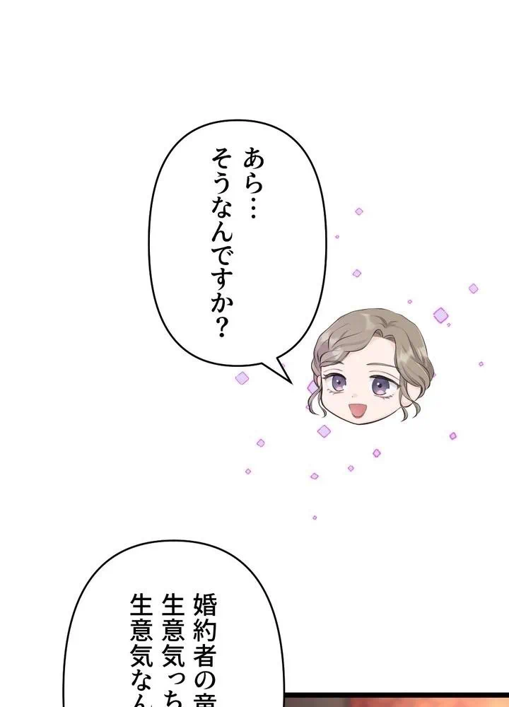 Kamen Reijou no Fukushuu Konyaku Chapter 31 54ページ