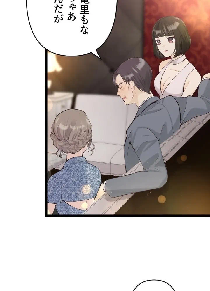 Kamen Reijou no Fukushuu Konyaku Chapter 31 55ページ