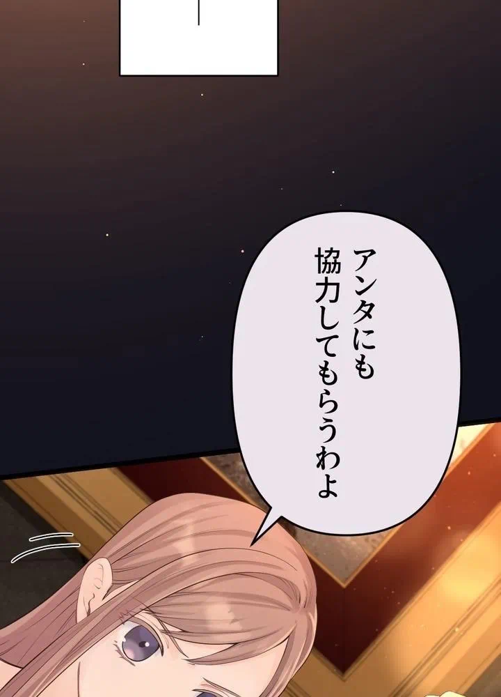 Kamen Reijou no Fukushuu Konyaku Chapter 31 7ページ