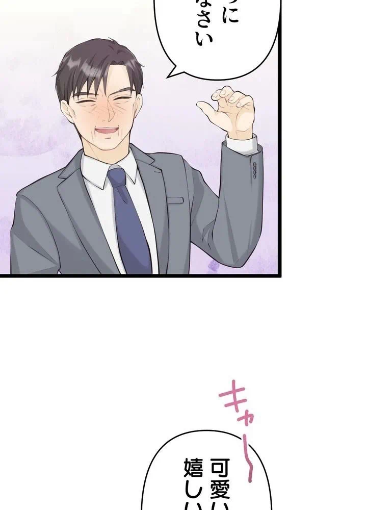 Kamen Reijou no Fukushuu Konyaku Chapter 31 67ページ