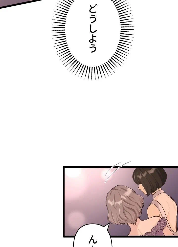 Kamen Reijou no Fukushuu Konyaku Chapter 31 70ページ