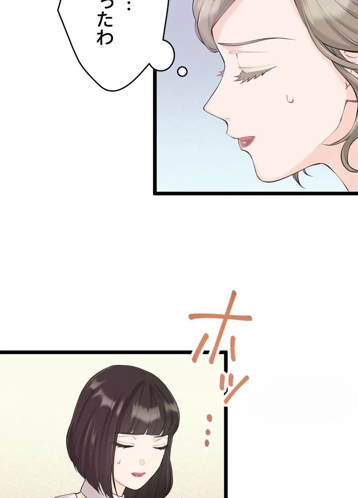 Kamen Reijou no Fukushuu Konyaku Chapter 31 77ページ