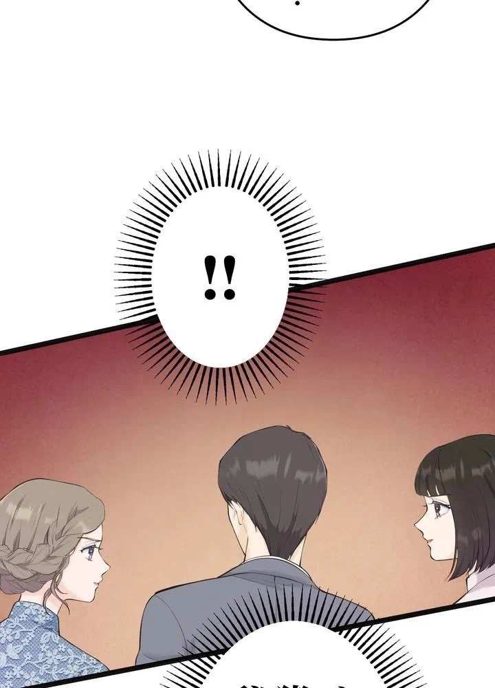 Kamen Reijou no Fukushuu Konyaku Chapter 31 84ページ