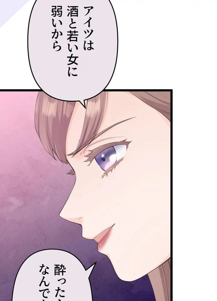 Kamen Reijou no Fukushuu Konyaku Chapter 31 10ページ