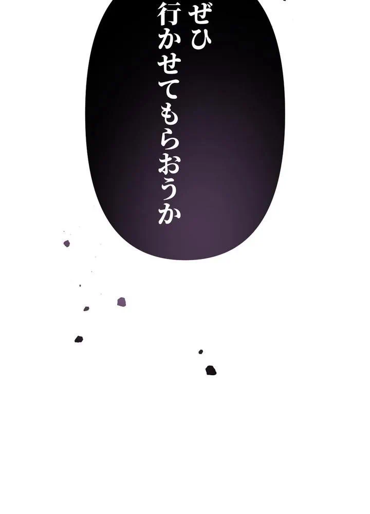 Kamen Reijou no Fukushuu Konyaku Chapter 31 93ページ