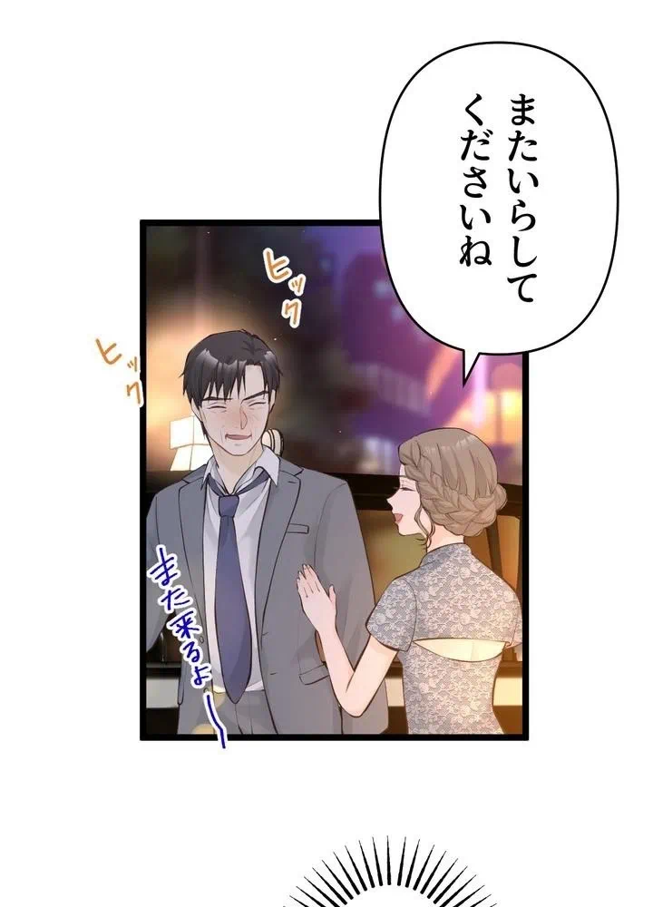 Kamen Reijou no Fukushuu Konyaku Chapter 32 2ページ