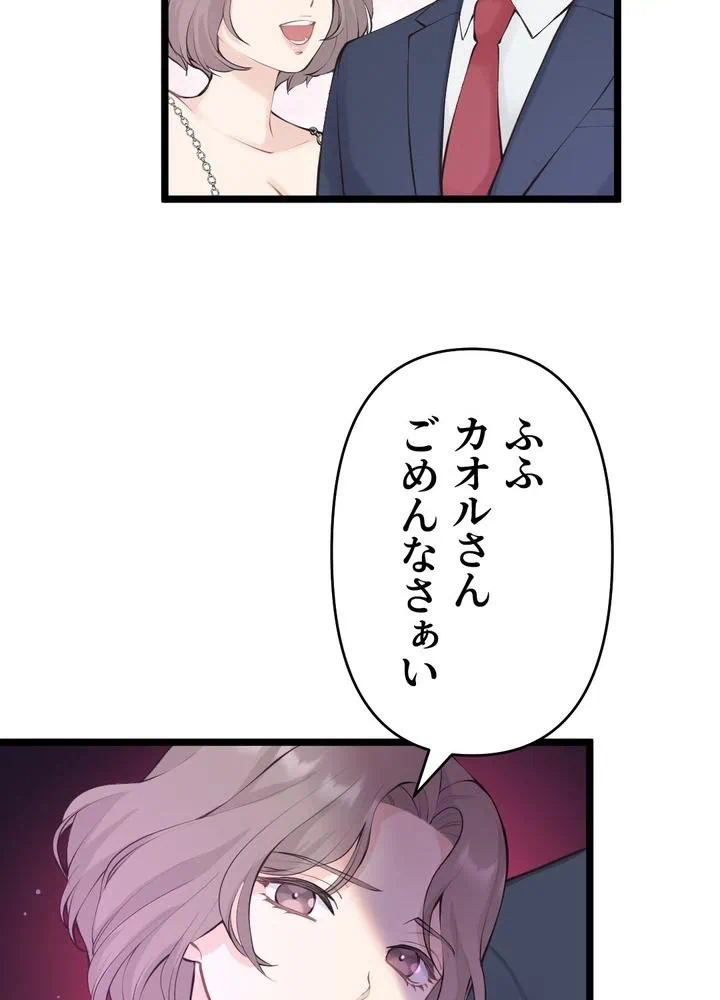 Kamen Reijou no Fukushuu Konyaku Chapter 32 13ページ