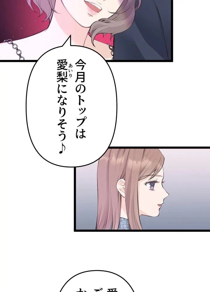 Kamen Reijou no Fukushuu Konyaku Chapter 32 14ページ