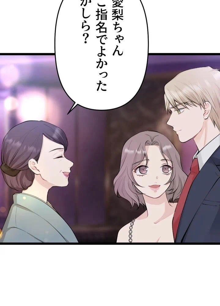 Kamen Reijou no Fukushuu Konyaku Chapter 32 15ページ