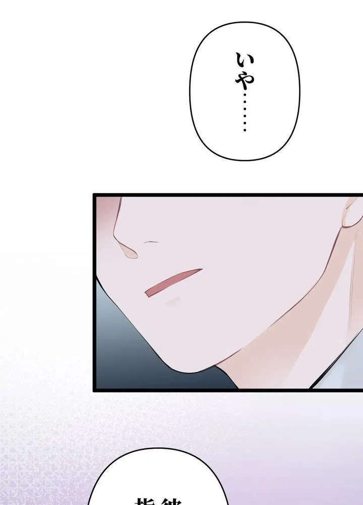 Kamen Reijou no Fukushuu Konyaku Chapter 32 16ページ
