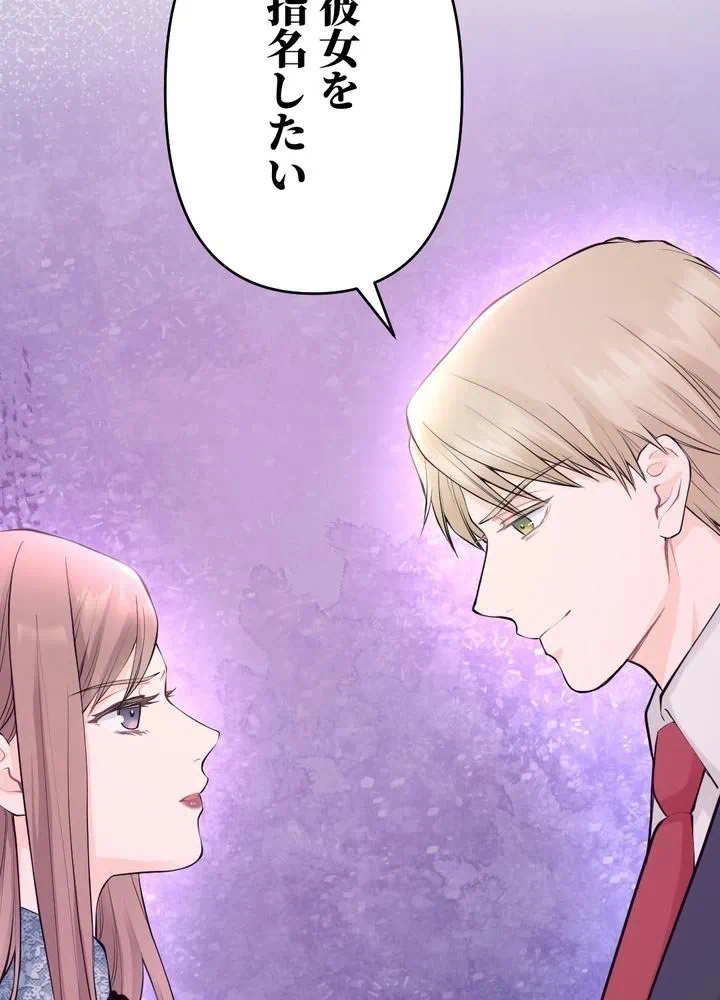 Kamen Reijou no Fukushuu Konyaku Chapter 32 17ページ