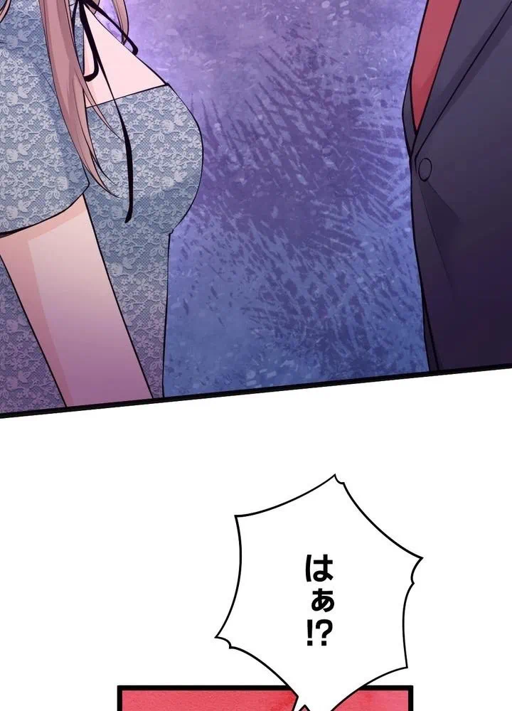 Kamen Reijou no Fukushuu Konyaku Chapter 32 18ページ