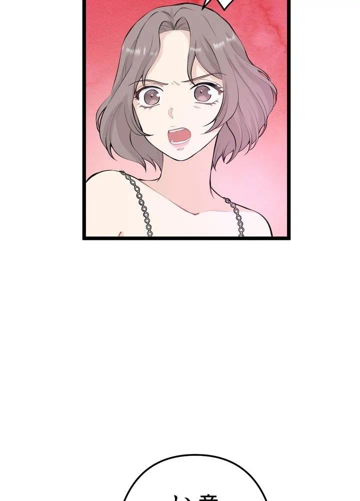 Kamen Reijou no Fukushuu Konyaku Chapter 32 19ページ