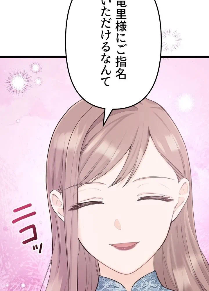 Kamen Reijou no Fukushuu Konyaku Chapter 32 20ページ