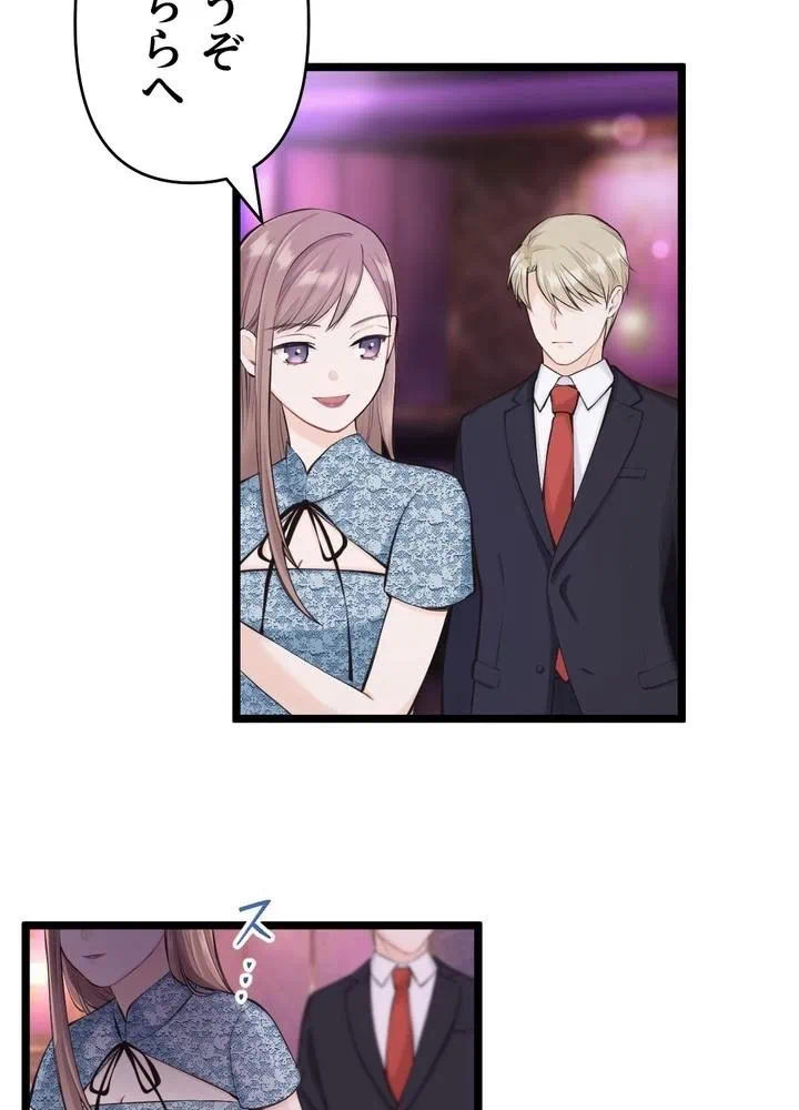 Kamen Reijou no Fukushuu Konyaku Chapter 32 22ページ