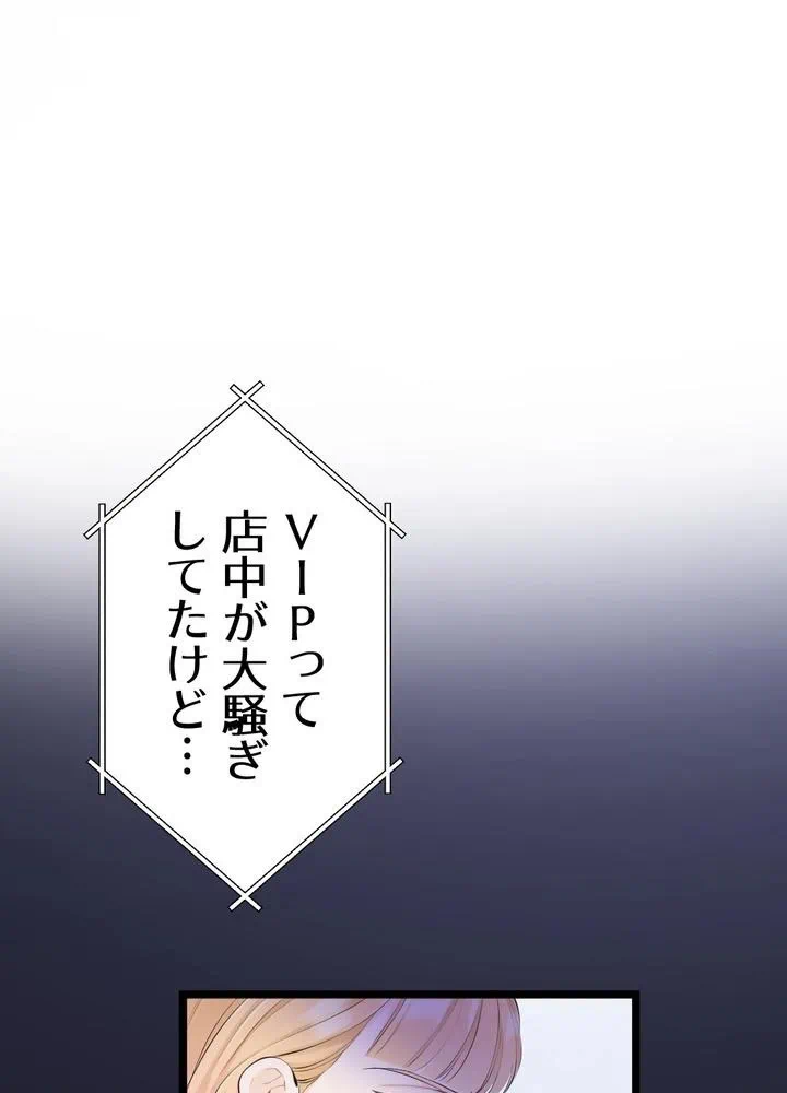 Kamen Reijou no Fukushuu Konyaku Chapter 32 25ページ