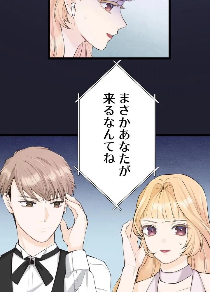 Kamen Reijou no Fukushuu Konyaku Chapter 32 26ページ