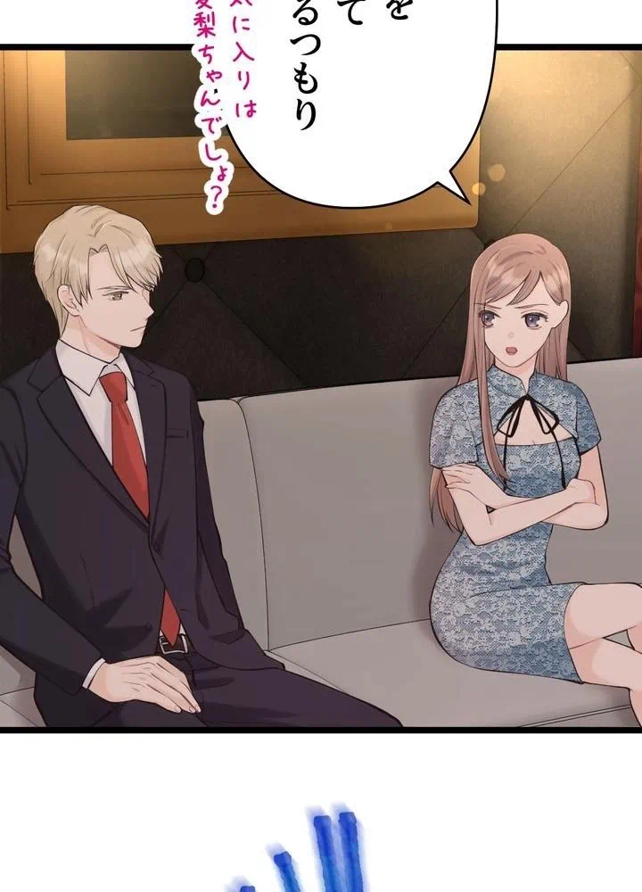 Kamen Reijou no Fukushuu Konyaku Chapter 32 28ページ