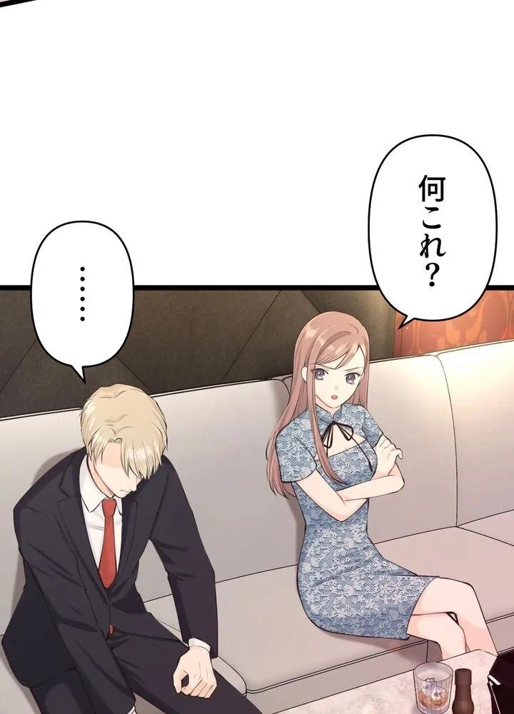 Kamen Reijou no Fukushuu Konyaku Chapter 32 30ページ
