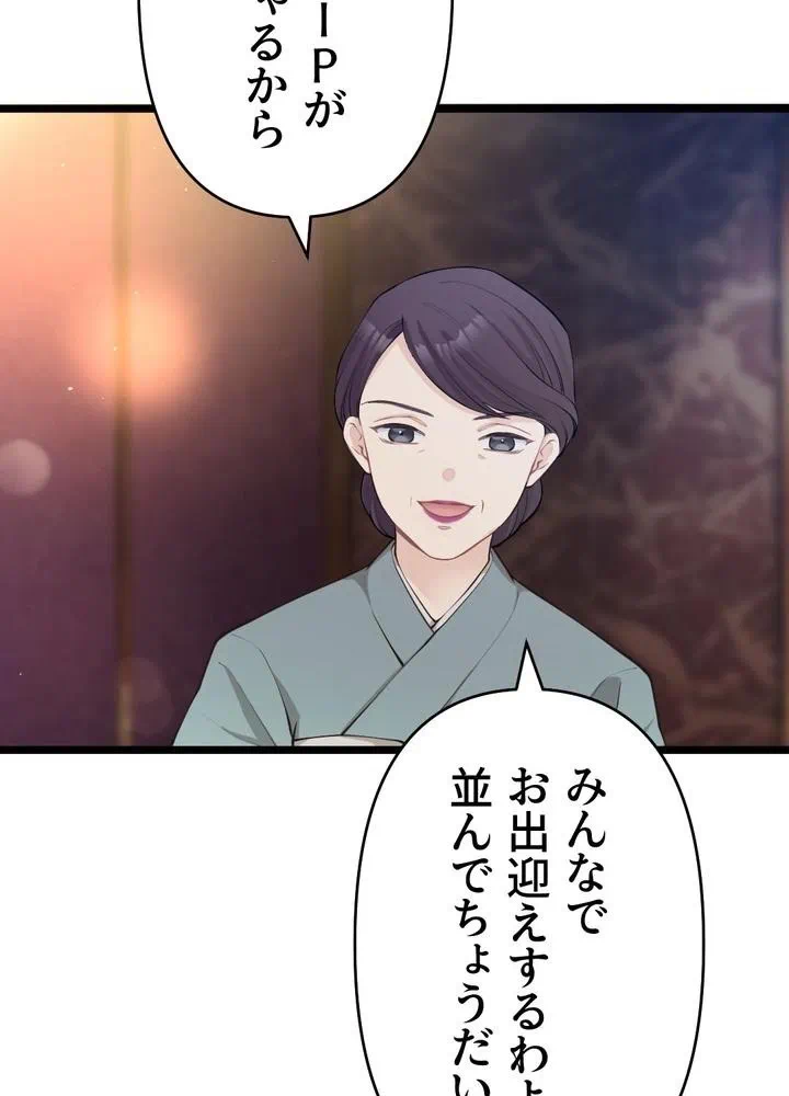 Kamen Reijou no Fukushuu Konyaku Chapter 32 4ページ