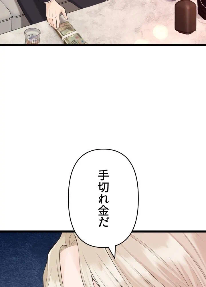 Kamen Reijou no Fukushuu Konyaku Chapter 32 31ページ