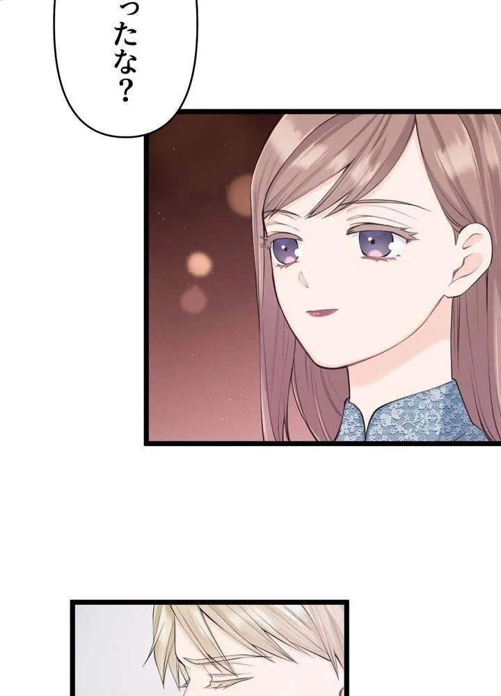 Kamen Reijou no Fukushuu Konyaku Chapter 32 34ページ