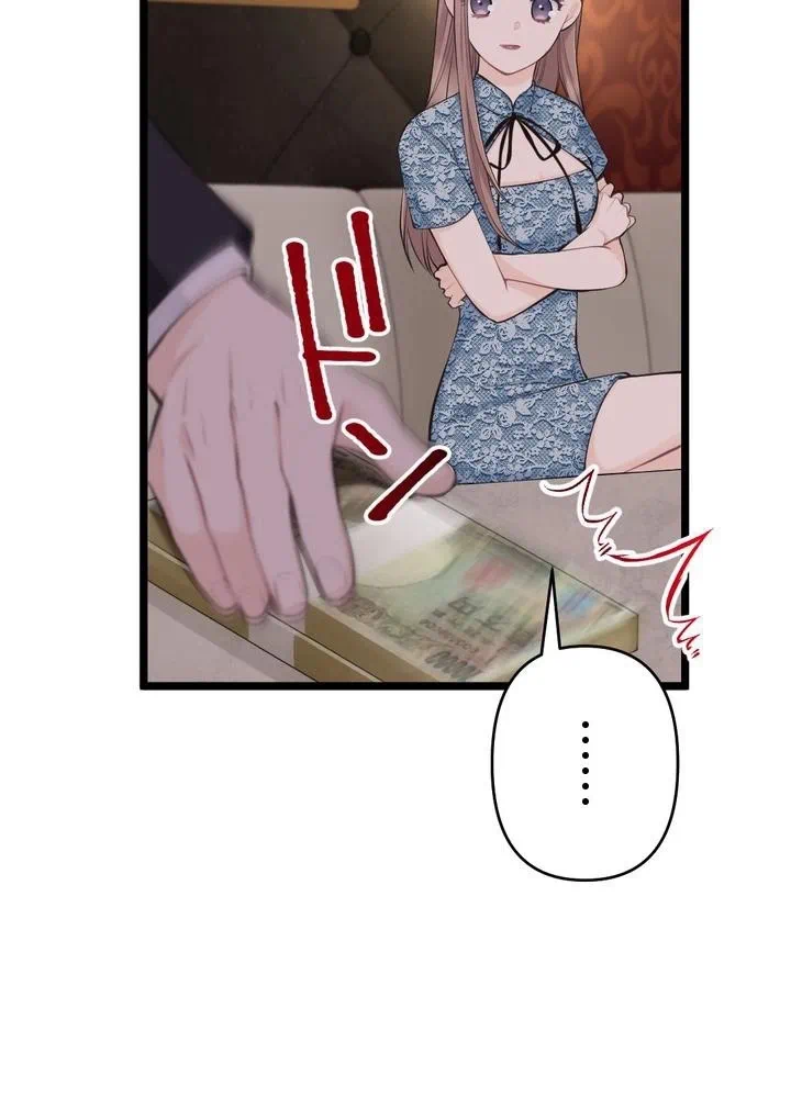 Kamen Reijou no Fukushuu Konyaku Chapter 32 36ページ