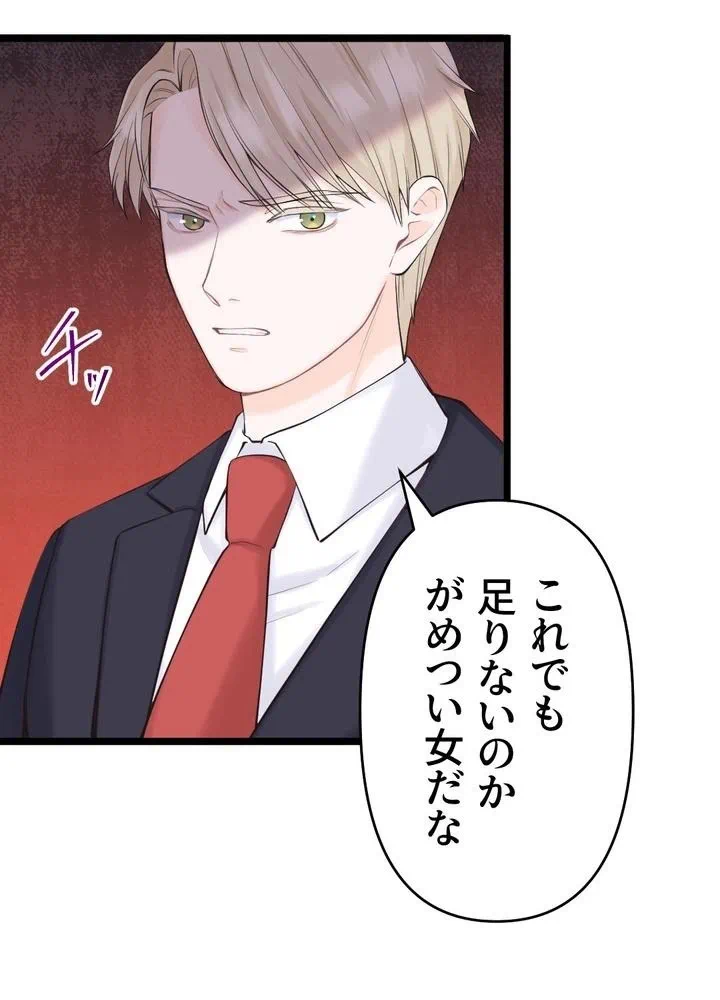 Kamen Reijou no Fukushuu Konyaku Chapter 32 37ページ