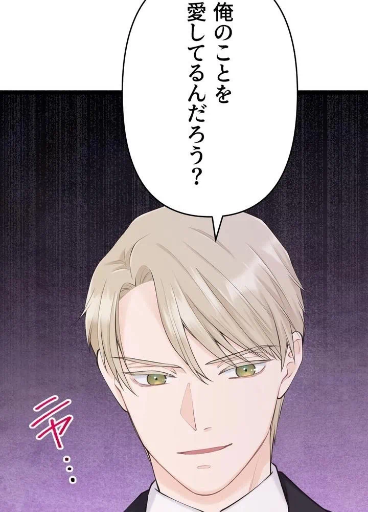 Kamen Reijou no Fukushuu Konyaku Chapter 32 39ページ