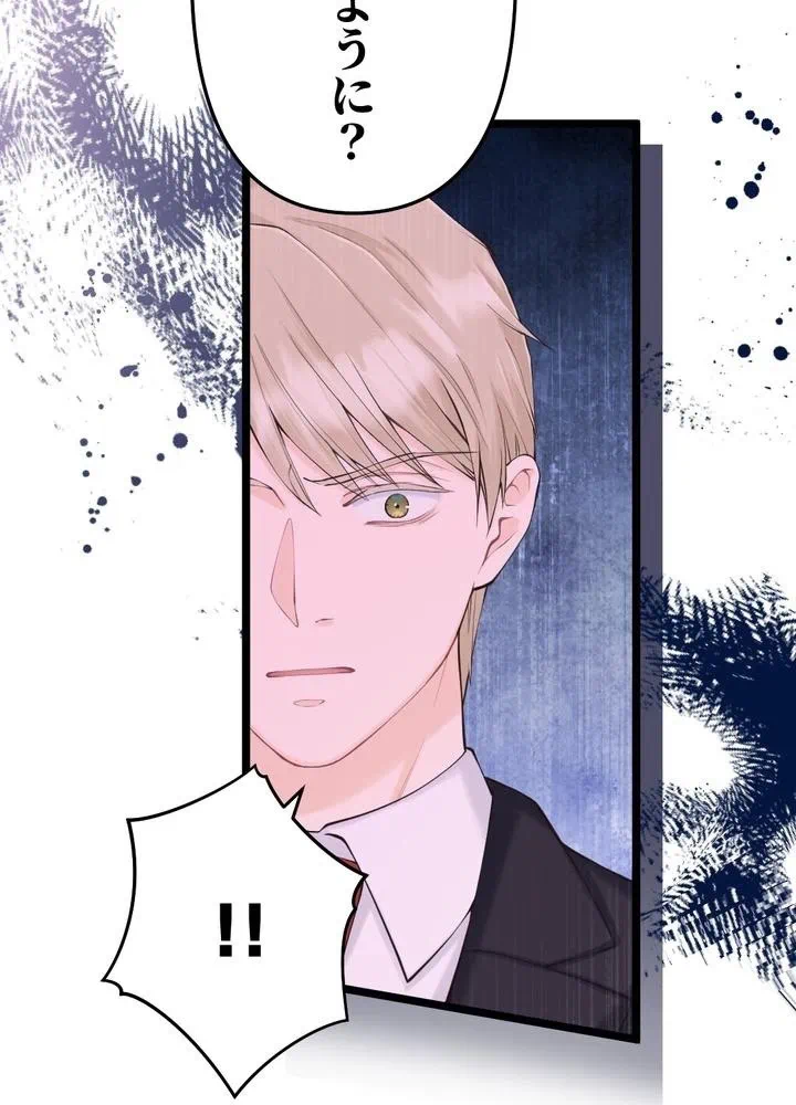 Kamen Reijou no Fukushuu Konyaku Chapter 32 45ページ