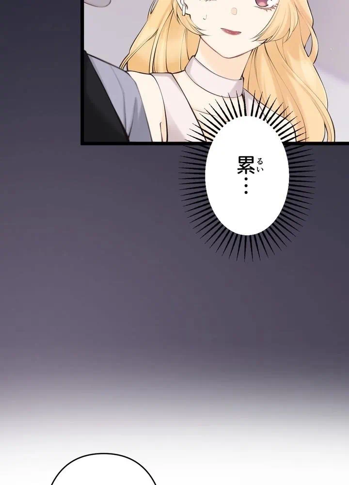 Kamen Reijou no Fukushuu Konyaku Chapter 32 48ページ