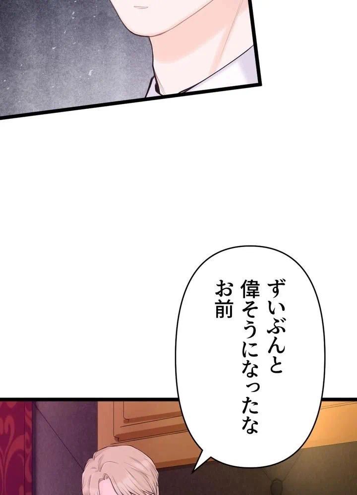 Kamen Reijou no Fukushuu Konyaku Chapter 32 56ページ
