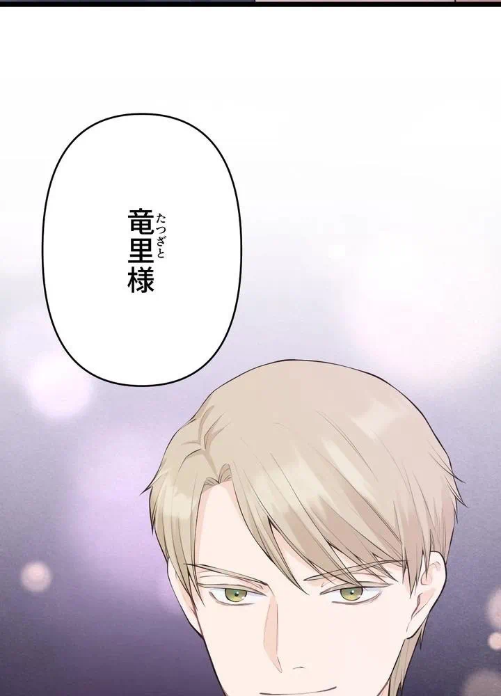 Kamen Reijou no Fukushuu Konyaku Chapter 32 7ページ