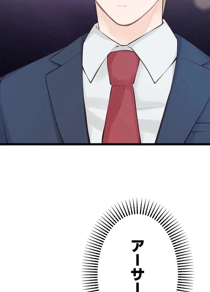 Kamen Reijou no Fukushuu Konyaku Chapter 32 8ページ