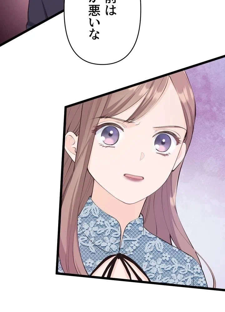 Kamen Reijou no Fukushuu Konyaku Chapter 32 75ページ