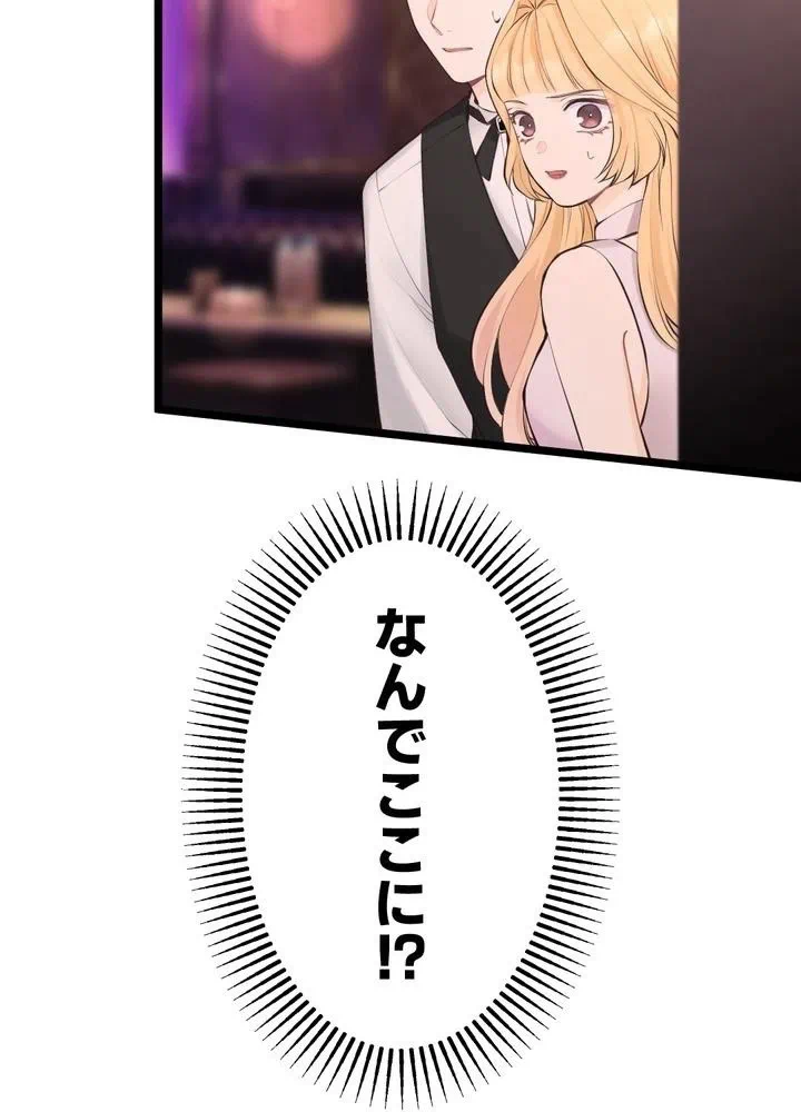 Kamen Reijou no Fukushuu Konyaku Chapter 32 10ページ
