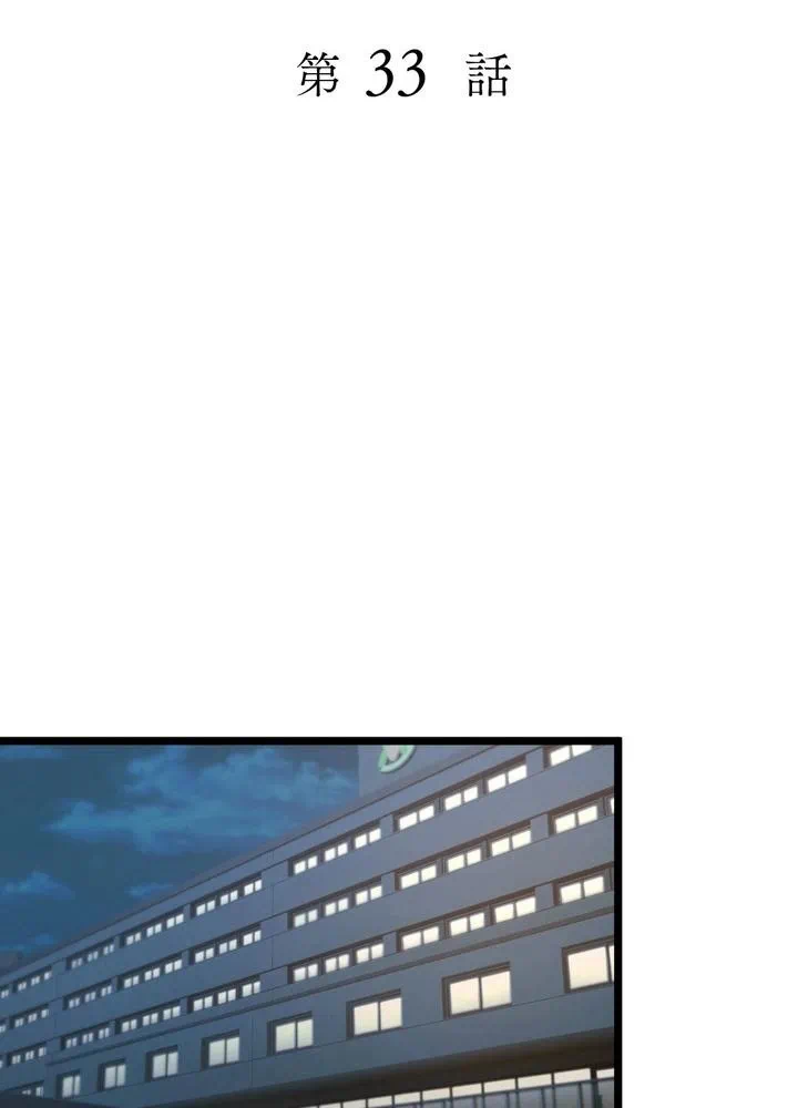 Kamen Reijou no Fukushuu Konyaku Chapter 33 2ページ