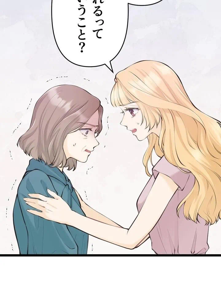Kamen Reijou no Fukushuu Konyaku Chapter 33 11ページ