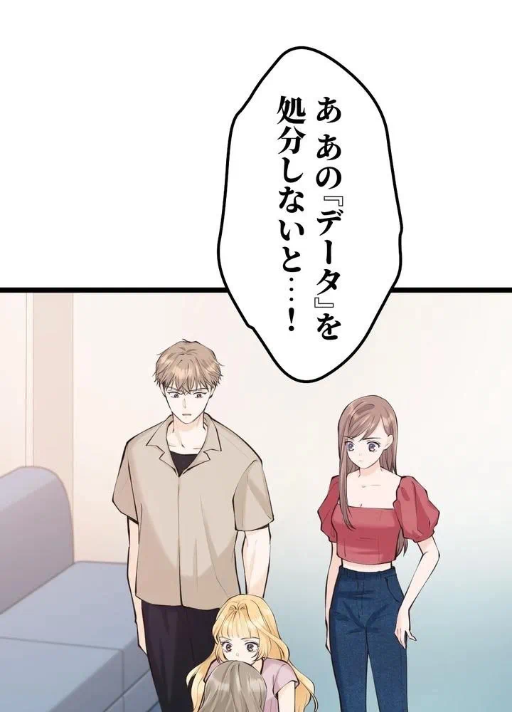 Kamen Reijou no Fukushuu Konyaku Chapter 33 12ページ