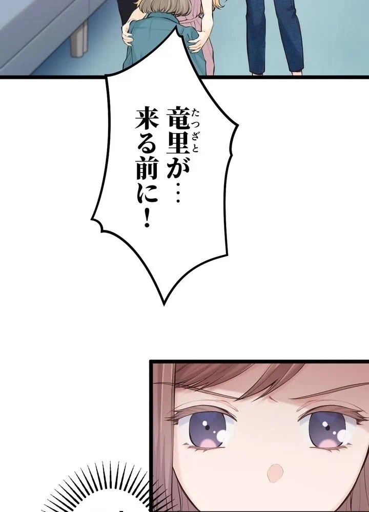 Kamen Reijou no Fukushuu Konyaku Chapter 33 13ページ