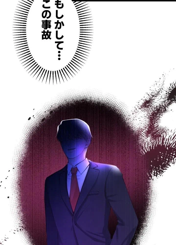 Kamen Reijou no Fukushuu Konyaku Chapter 33 14ページ