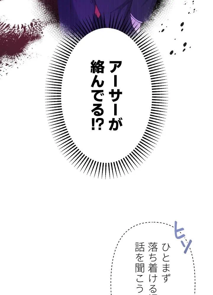 Kamen Reijou no Fukushuu Konyaku Chapter 33 15ページ