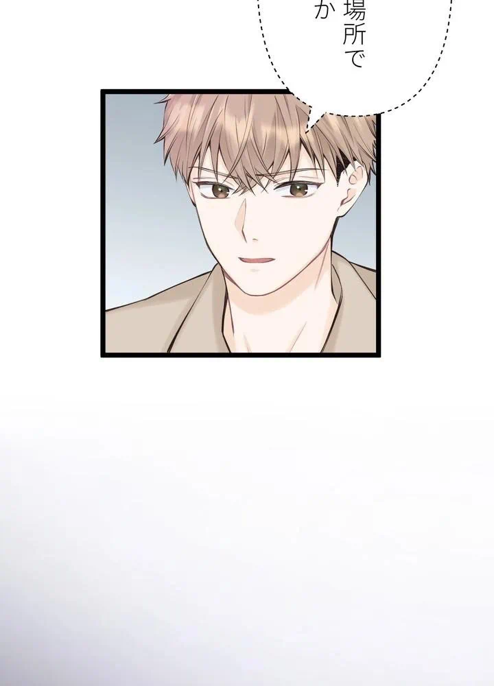 Kamen Reijou no Fukushuu Konyaku Chapter 33 16ページ