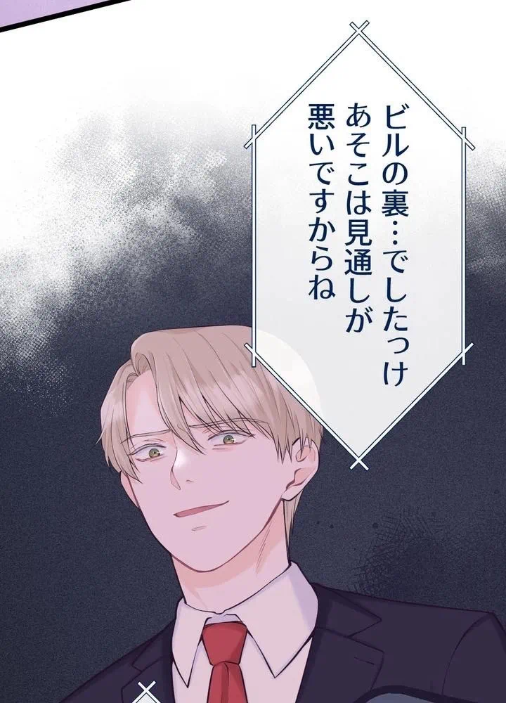 Kamen Reijou no Fukushuu Konyaku Chapter 33 20ページ