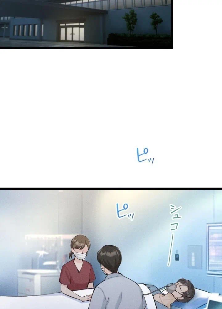 Kamen Reijou no Fukushuu Konyaku Chapter 33 3ページ