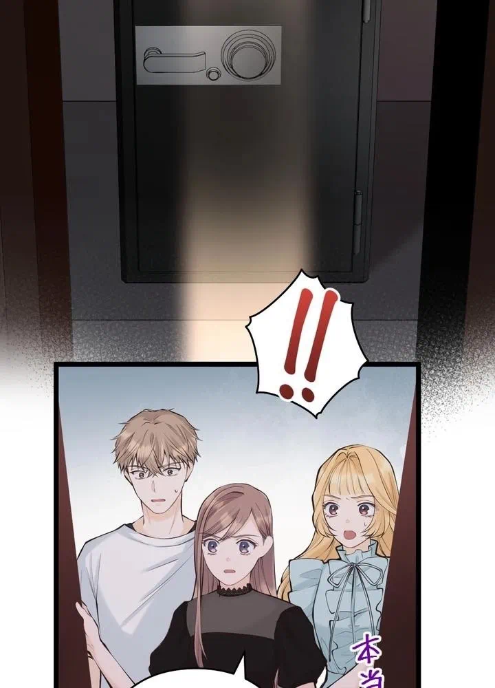 Kamen Reijou no Fukushuu Konyaku Chapter 33 33ページ