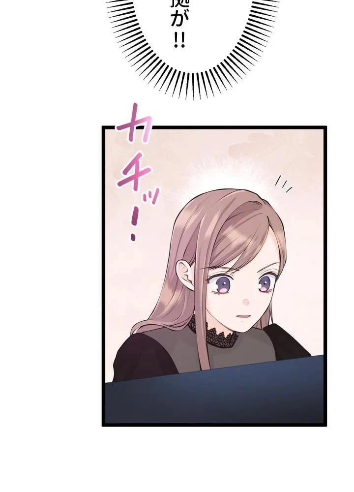 Kamen Reijou no Fukushuu Konyaku Chapter 33 37ページ